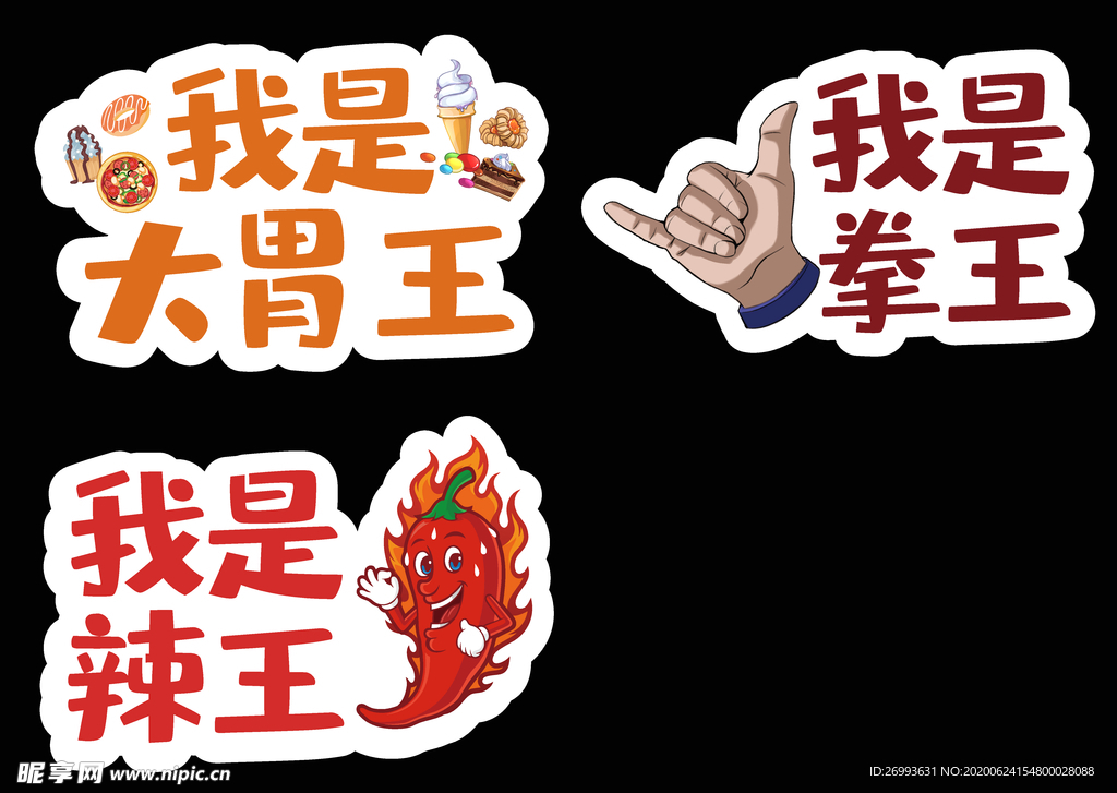 手举牌