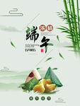 浓情端午