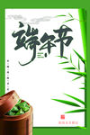 端午