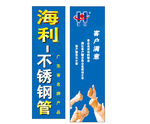 海利海报