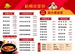 饭店价格表
