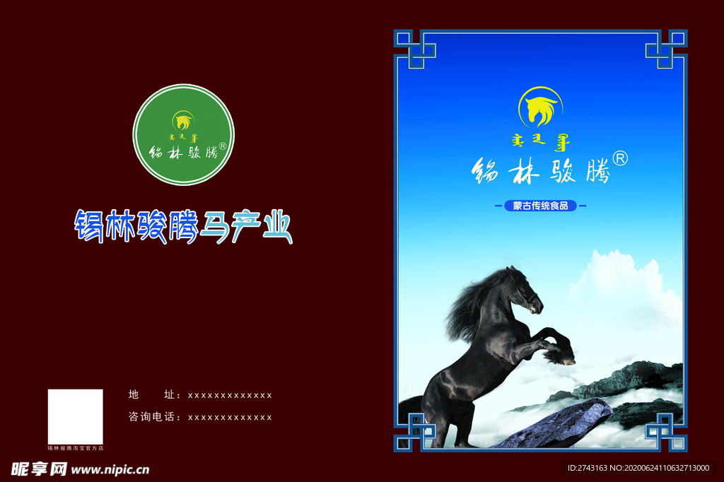 黑骏