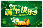 端午节粽子