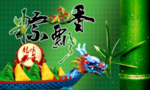 端午节粽子