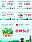 文明健康 有你有我