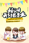 暑期培训海报
