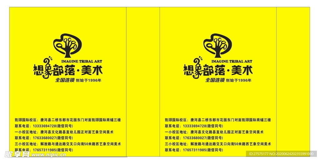 想象部落美术