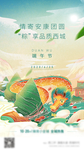 端午国潮插画