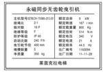 永磁同步无齿轮曳引机