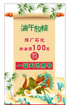 端午