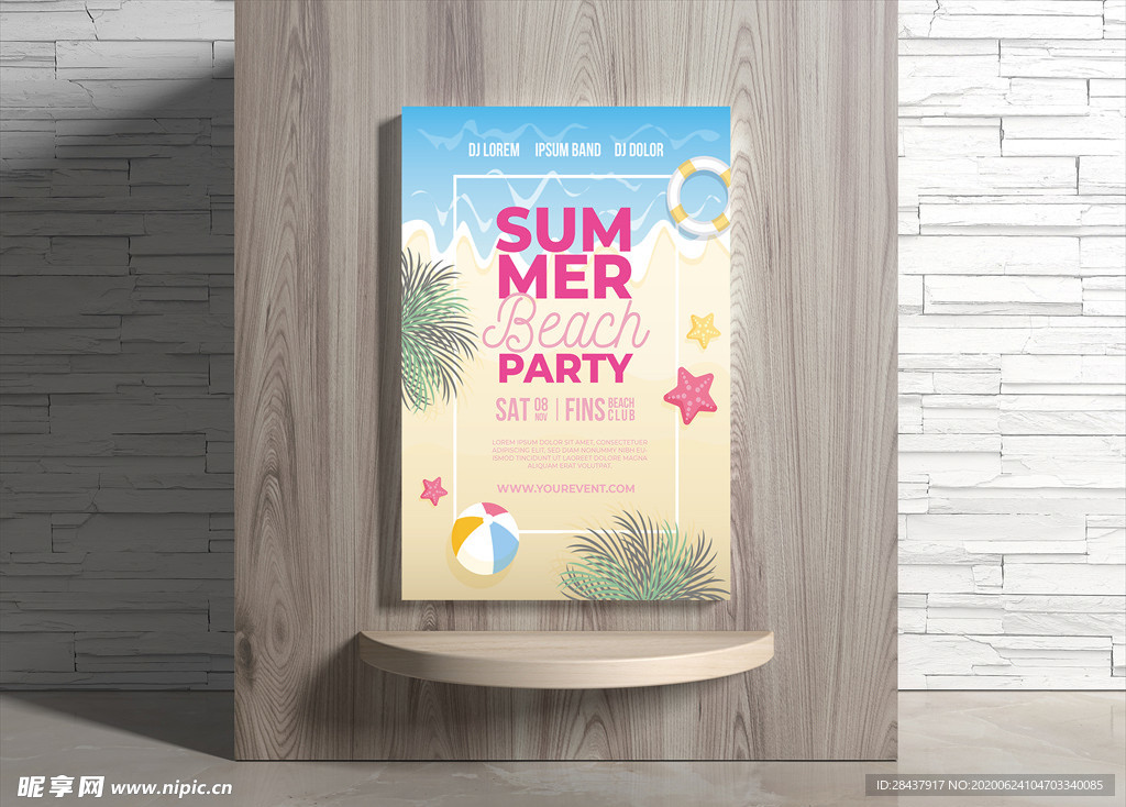 夏日海报