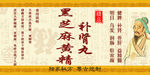 补肾丸  黑芝麻  华佗 中药