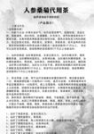 人参 桑菊 茶 山水背景