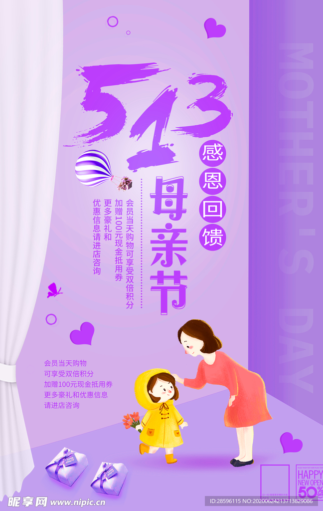 感恩母亲节