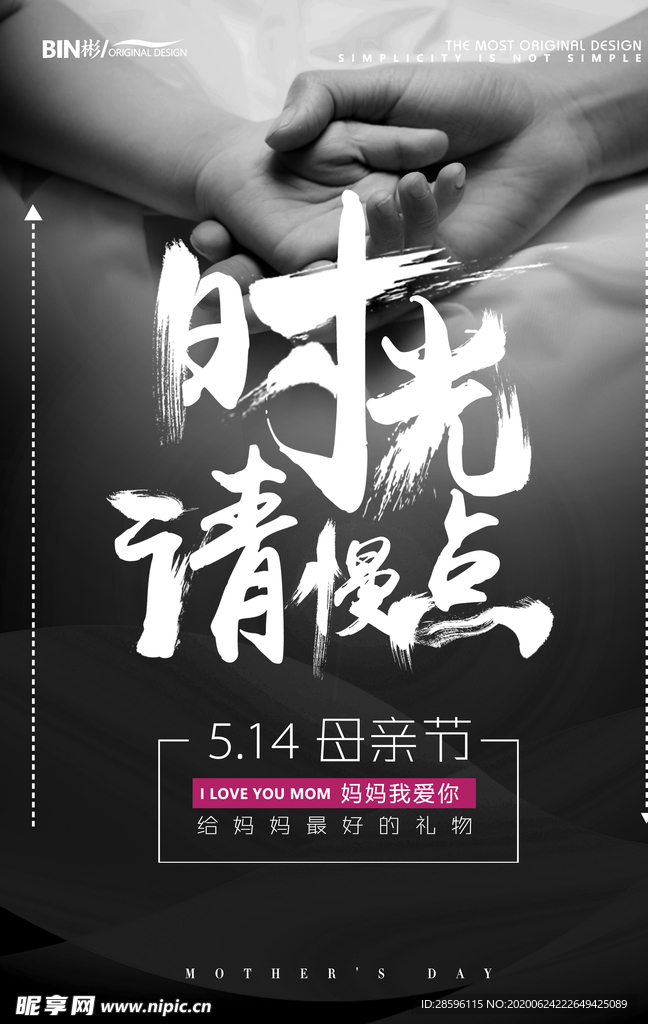 感恩母亲节