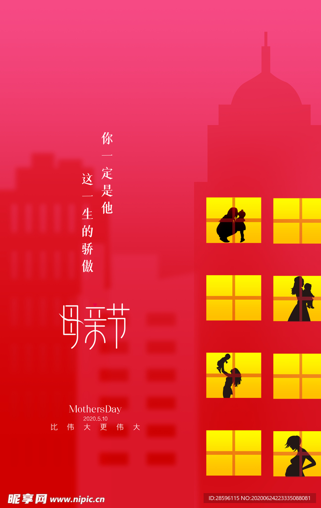 感恩母亲节