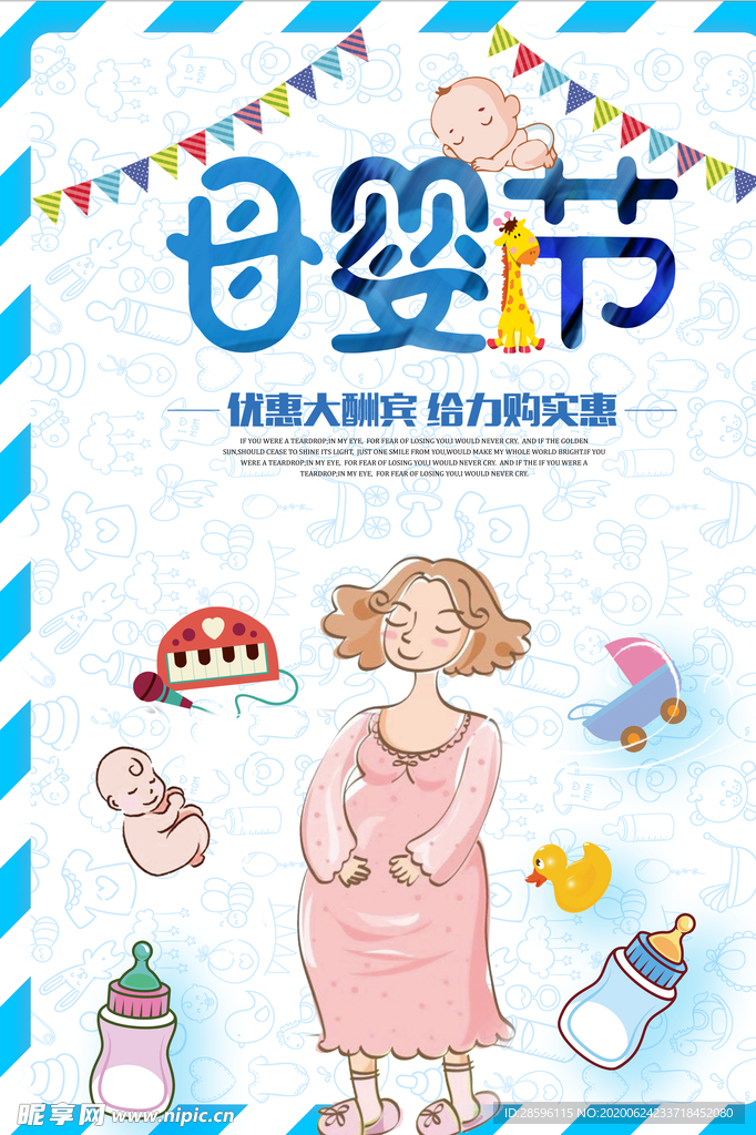 感恩母亲节