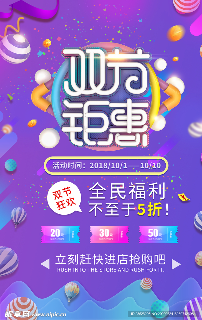 中秋