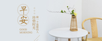 轮播图早安