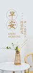 唯美早安