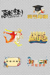 高考冲刺