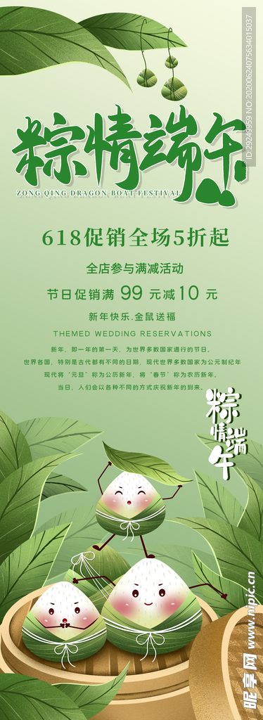 端午展架