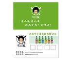 简洁名片 企业名片 精品名片