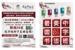 古典传单 山水传单 饭店菜单