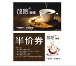 咖啡 卡片 名片 活动