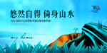 房地产海报