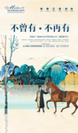 房地产海报