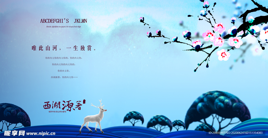 房地产海报