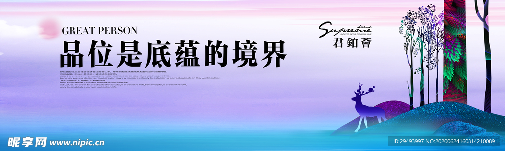 房地产海报