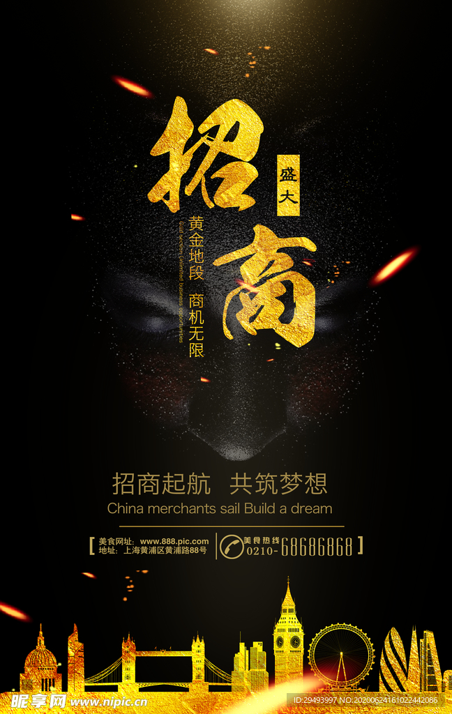 房地产海报