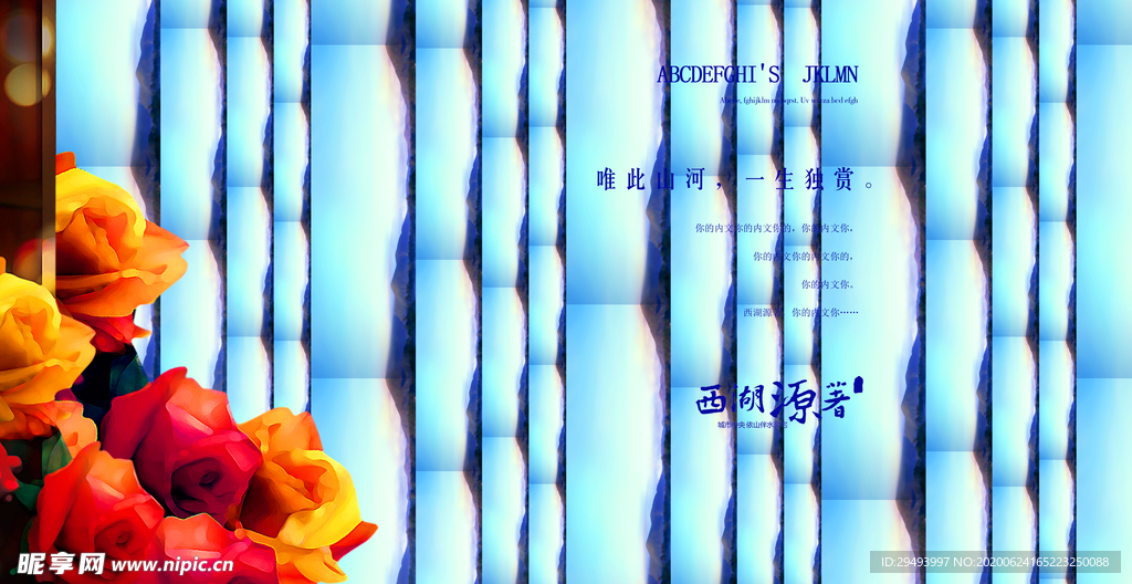 房地产海报