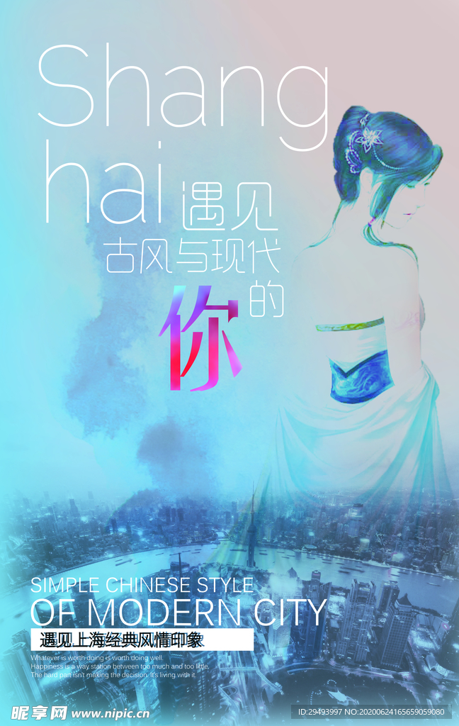 房地产海报