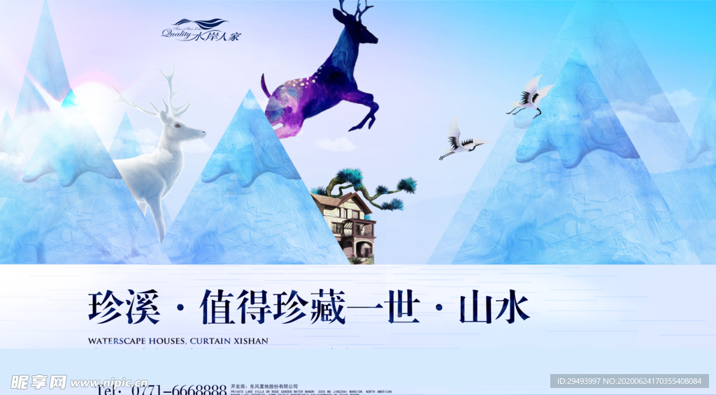 房地产海报