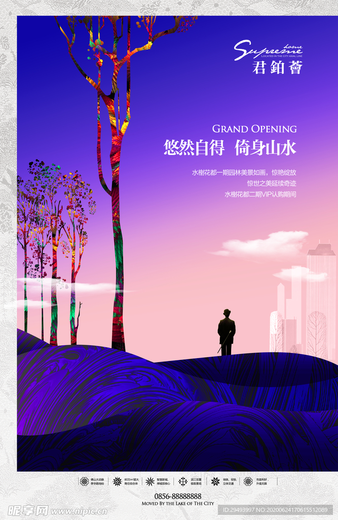 房地产海报
