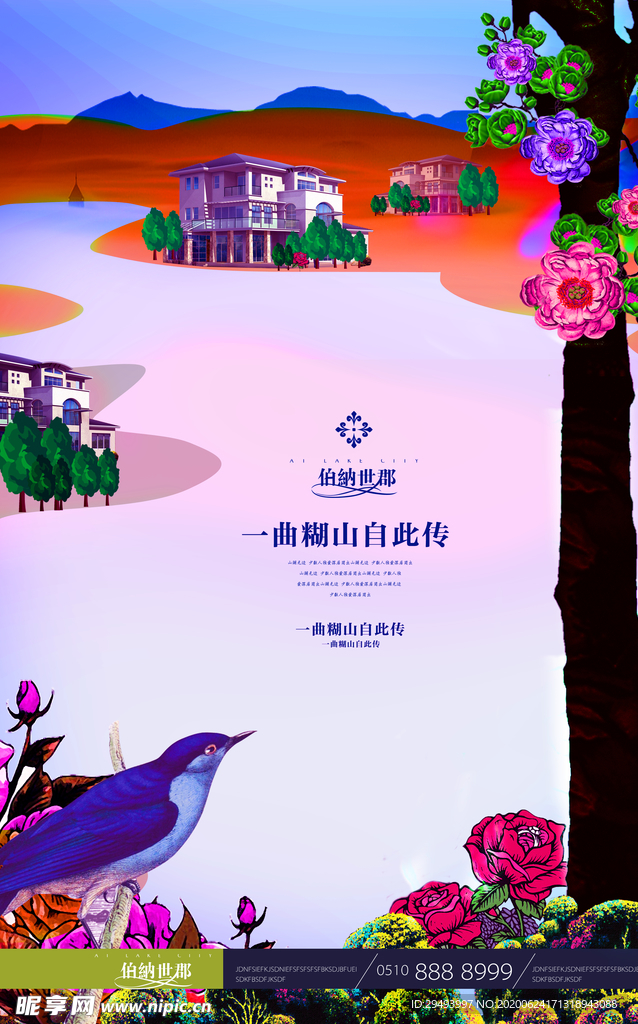 房地产海报