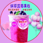 奶茶蓝莓果粒茶