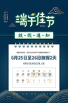 端午节轻奢高档海报