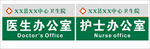 医院门牌 门口