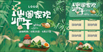 端午节图片海报