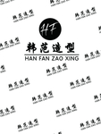 理发店背景墙
