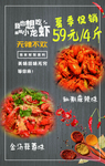 小龙虾