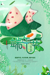 端午节海报