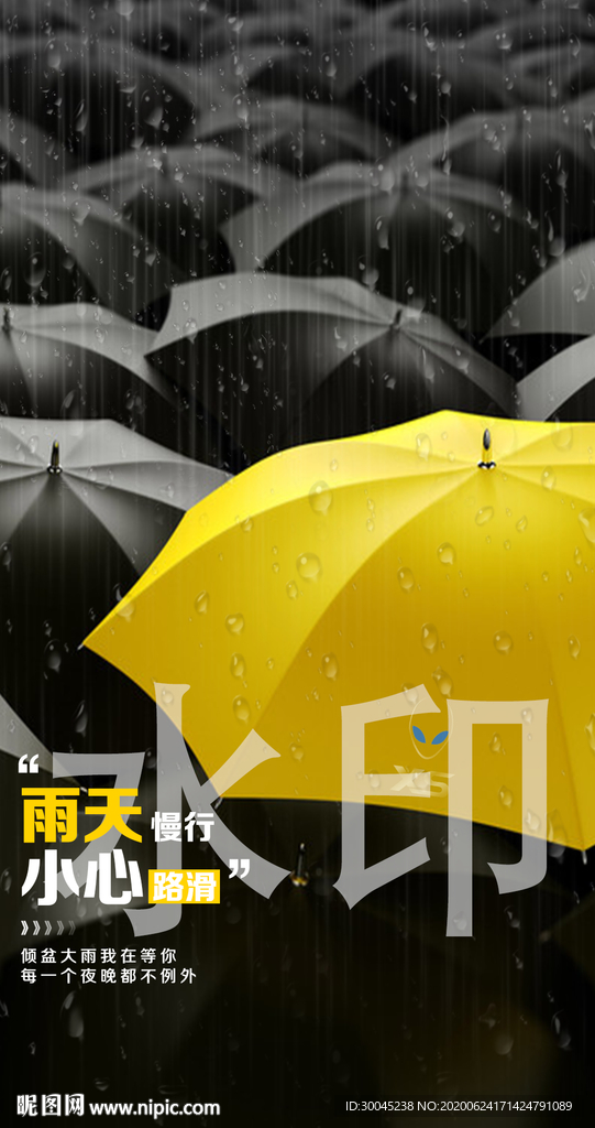 酒吧 下雨