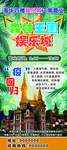 淘气堡展架