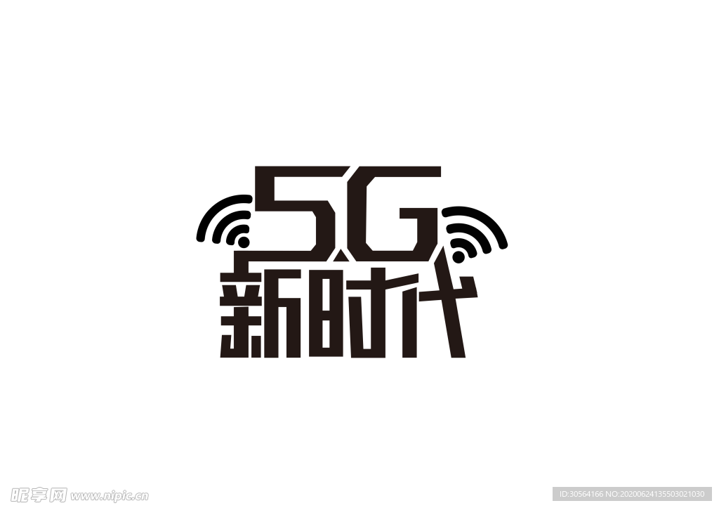 5g新时代字形字体主题图形素材