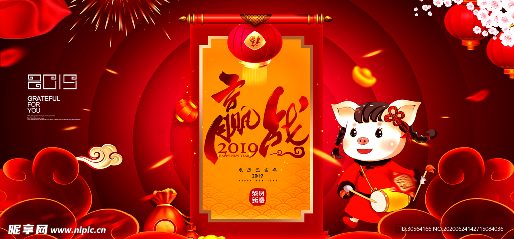 赢取光荣新年年会签到传统红色